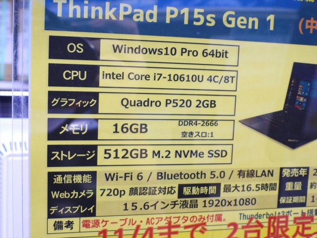 ThinkPad P15s