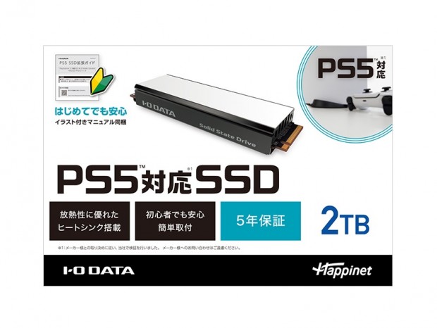 アイ・オー・データ、PS5 Pro/PS5対応のヒートシンク付きNVMe M.2 SSD「HNSSD-P5A」