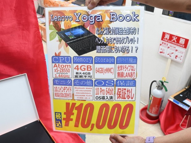 Yoga Book