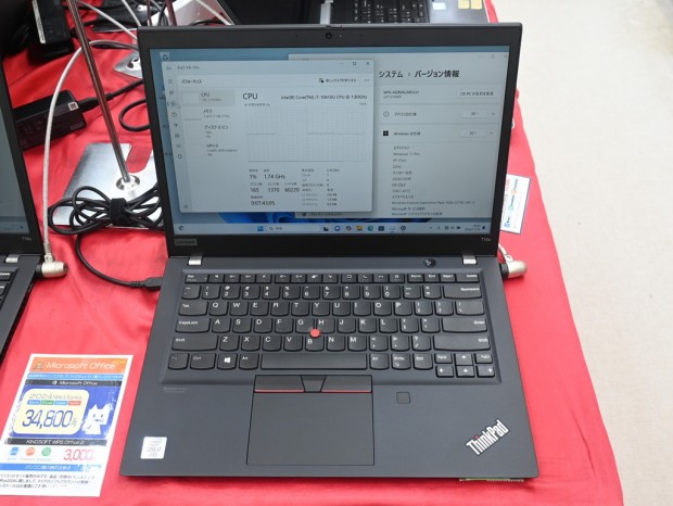 ThinkPad T14s Gen 1