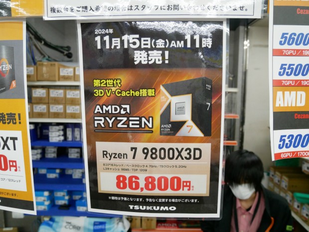 Ryzen 7 9800X3D