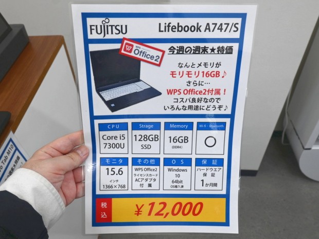 LIFEBOOK A747/S