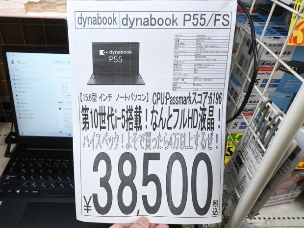 dynabook P55/FS