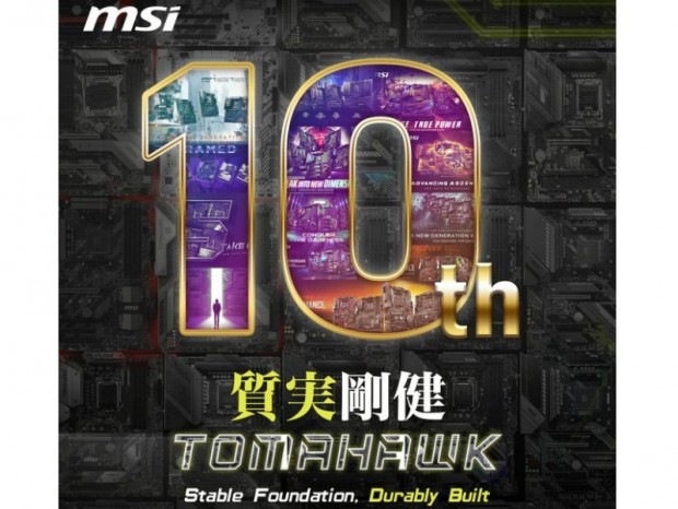 MSI、TOMAHAWKシリーズ10周年記念イベント「トマホーカー友の会2024」12月1日（日）開催