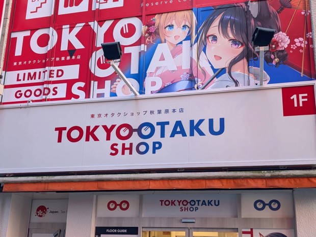 TOKYO OTAKU SHOP