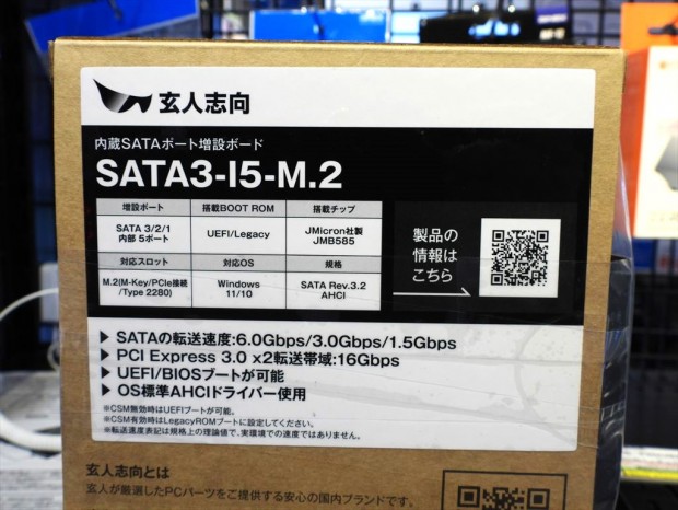 SATA3-I5-M.2