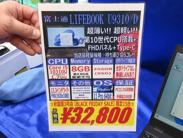 LIFEBOOK U9310/D