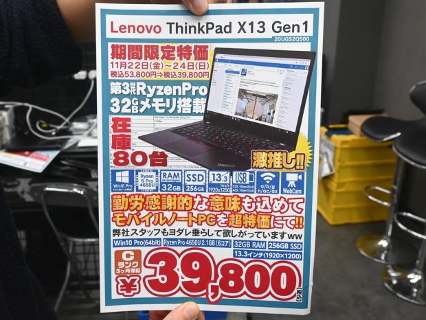 ThinkPad X13 Gen 1