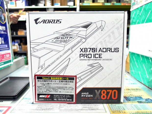 X870I AORUS PRO ICE