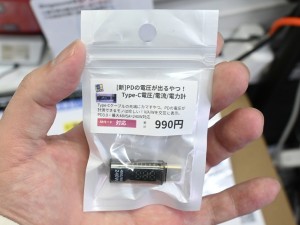 [U型]PDの電圧が出るやつ！