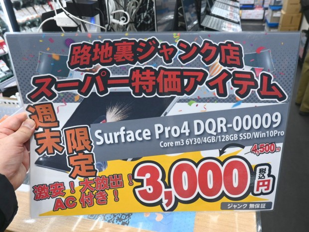 Surface Pro 4