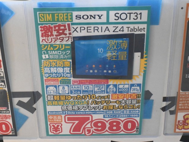 Xperia Z4 Tablet SOT31