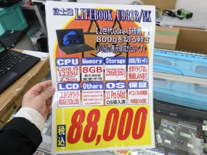 LIFEBOOK U9313/NX