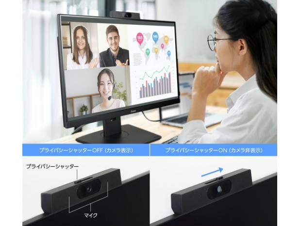 Windows Hello対応Webカメラを内蔵した23.8型フルHD液晶、iiyama「ProLite XUB2490HSUH-B1」