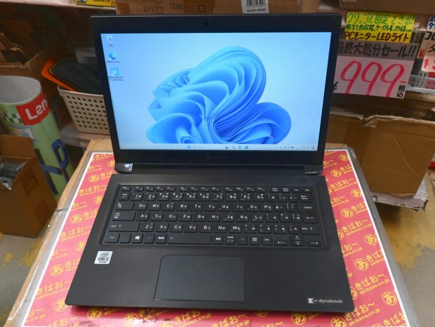 dynabook S73/FR