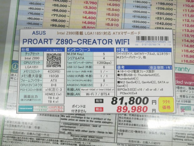 ProArt Z890-CREATOR WIFI