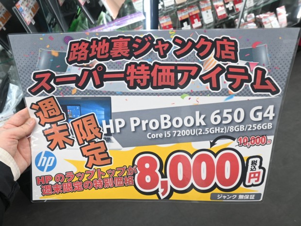 ProBook 650 G4