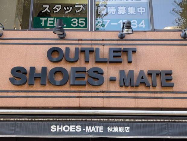 SHOES-MATE秋葉原店