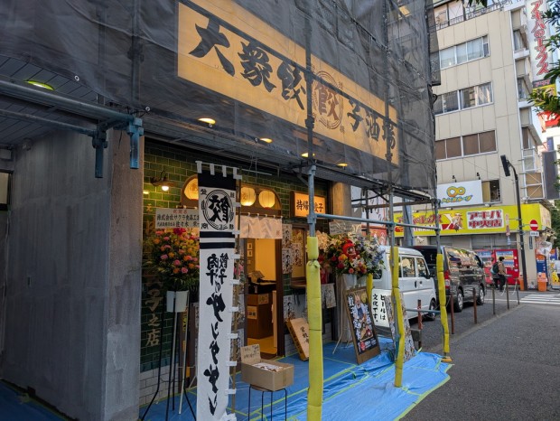 肉汁餃子のダンダダン 秋葉原店