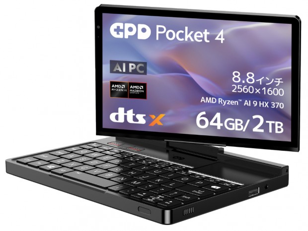 Ryzen AI 9を搭載した8.8型2 in 1 PC「GPD Pocket 4 国内正規版」予約受付開始