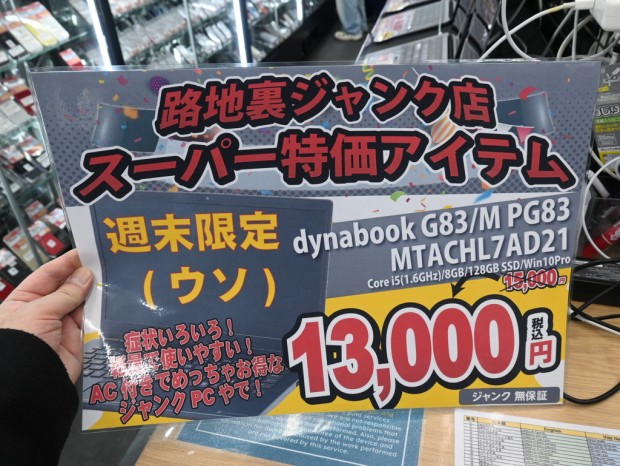 dynabook G83/M