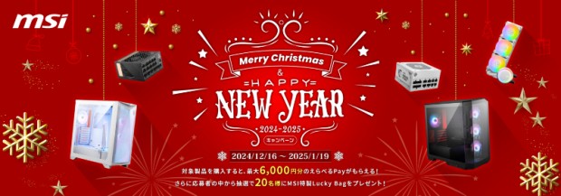 Merry Christmas & Happy New Year 2024-2025