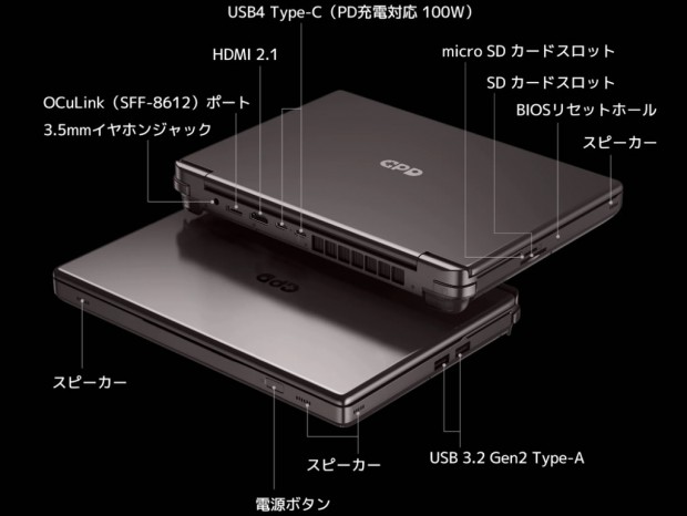 Ryzen AI 9 HX 370搭載の10.1型ゲーミングUMPC「GPD WIN Max2 2025」が来月発売