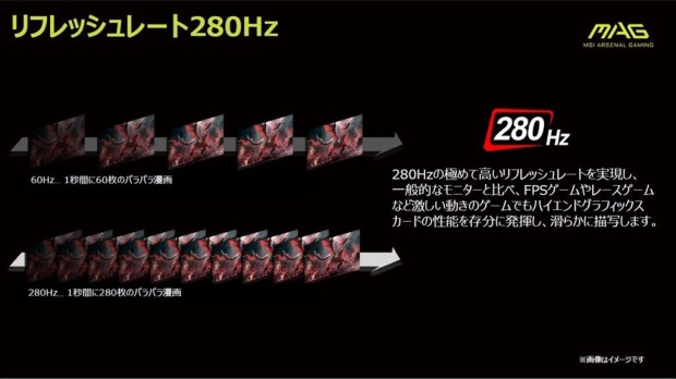 「MAG 276CXF」レビュー