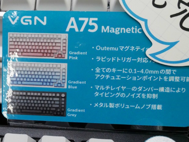 A75 Magnetic Keyboards Gradient