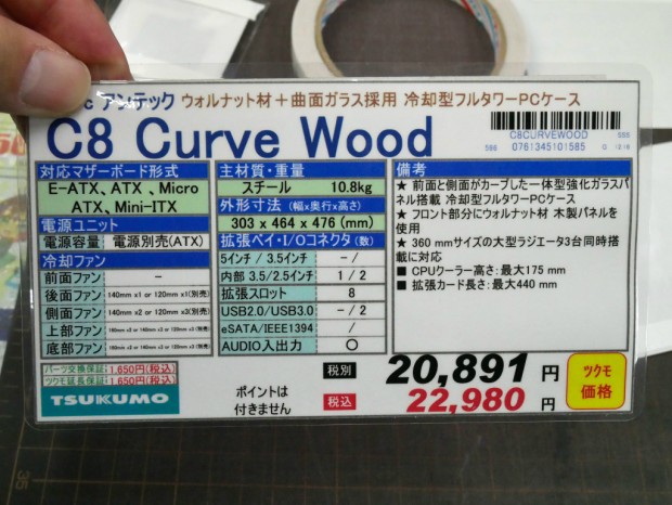 C8 Curve Wood