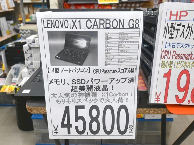 ThinkPad X1 Carbon 8th Gen