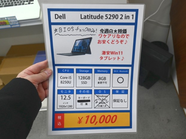 Latitude 5290 2 in 1