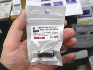 PDの電圧が出るやつ！Type-C電圧/電流/電力計