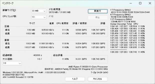 B850 AORUS ELITE WIFI7 ICE