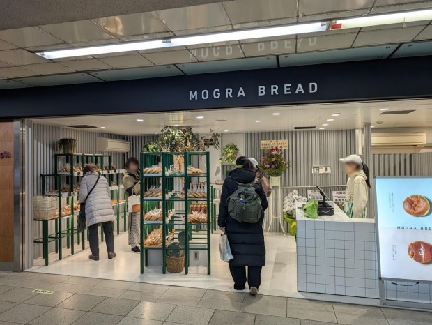 MOGRA BREAD 秋葉原メトロピア店