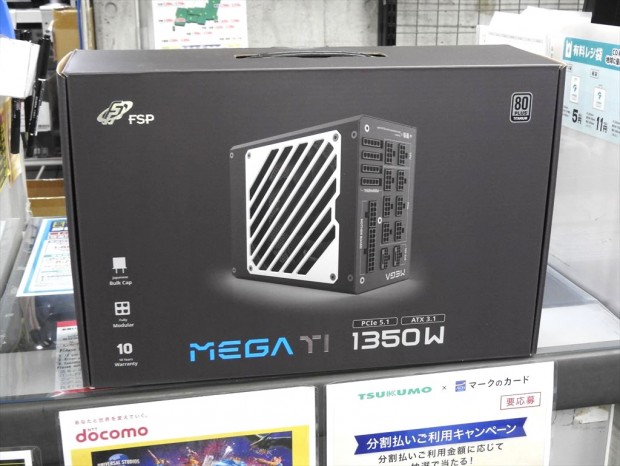 MEGA TI 1350W