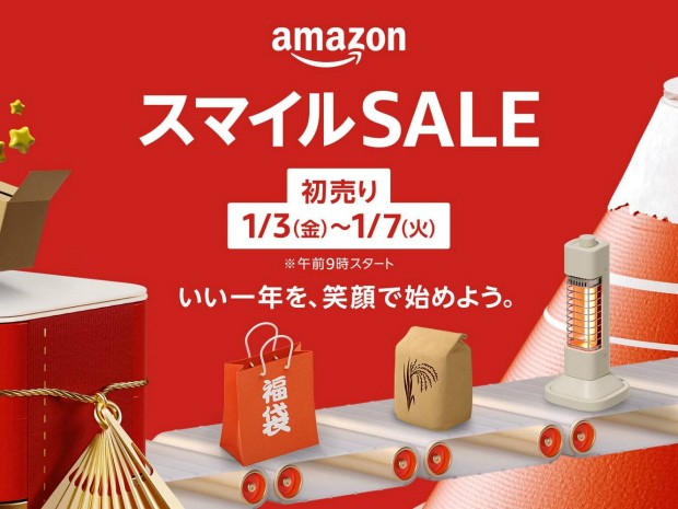 数百種類の「福袋」も販売。「Amazon 初売り」は1月3日（金）9:00より開催