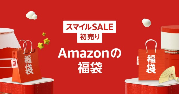 Amazon 初売り