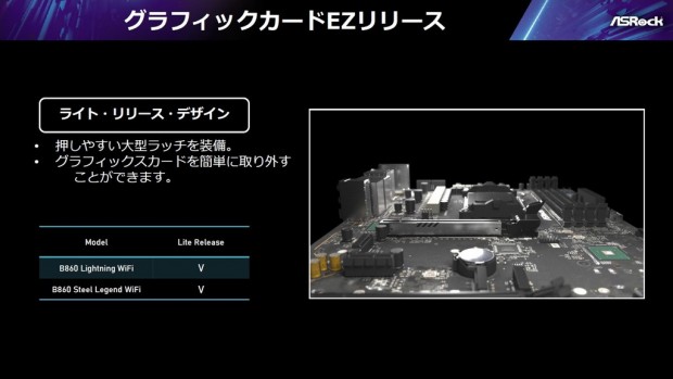 ASRock Intel B860/AMD B850マザーボード発表会