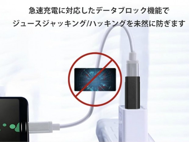 差し込むだけでハッキングを防止する急速充電対応USB Type-Aアダプタ、XYZA「USB Data Shield 3.0」