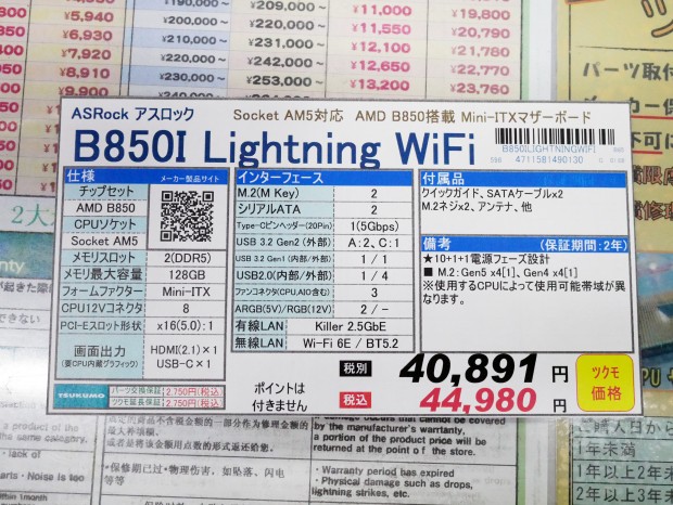 B850I Lightning WiFi