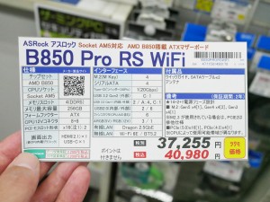 B850 Pro RS WiFi