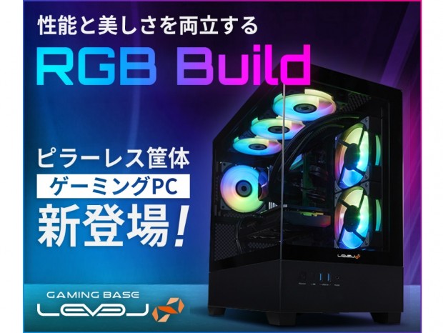 LEVEL∞ M-Class RGB Build