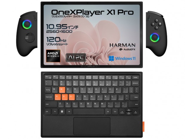 Ryzen AI 9 HX 370搭載3 in 1ポータブルゲーミングPC「OneXPlayer X1 Pro 国内正規版」