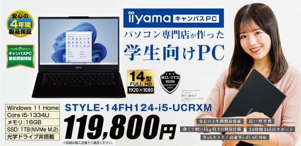 iiyama キャンパスPC