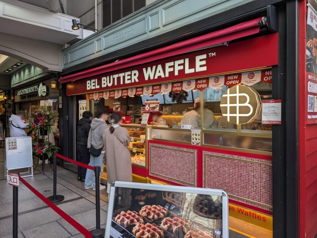 BEL BUTTER WAFFLE ヨドバシAkiba店