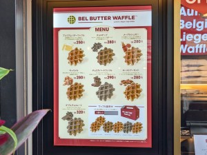 BEL BUTTER WAFFLE ヨドバシAkiba店