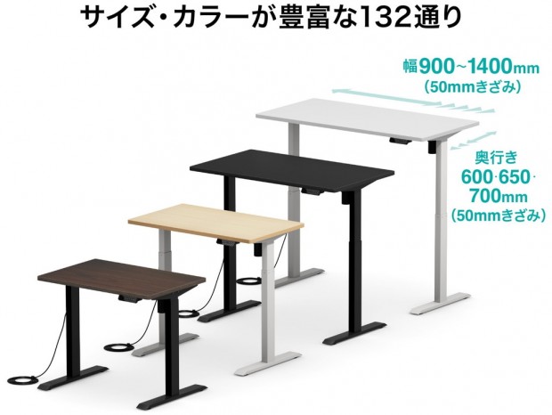 サンワサプライ、全132通りから選べるサイズオーダー電動昇降デスクを発売