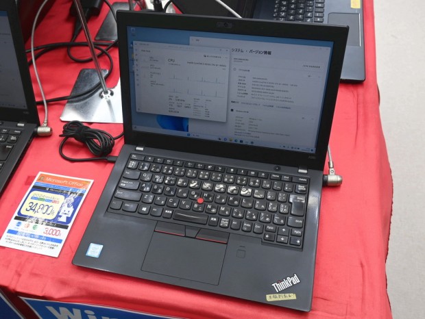 ThinkPad X280