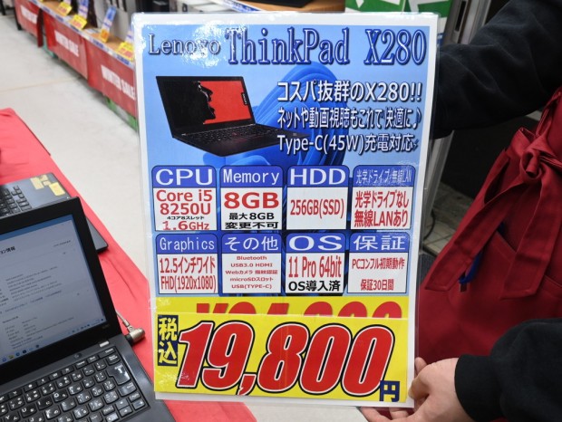 ThinkPad X280